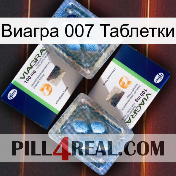 Виагра 007 Таблетки viagra5.jpg